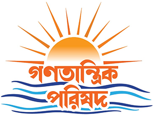 Gonotrantrik Porishad